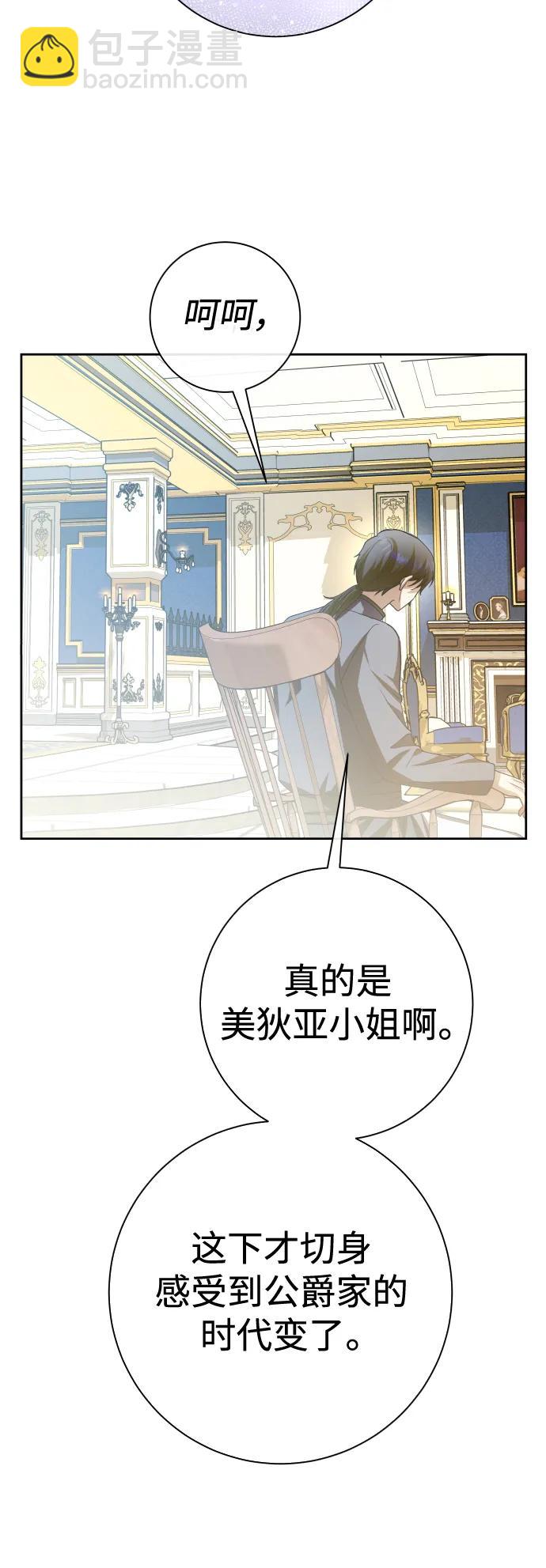 🍜以你之名 [第164话] 围捕青鹰（3） 第16页