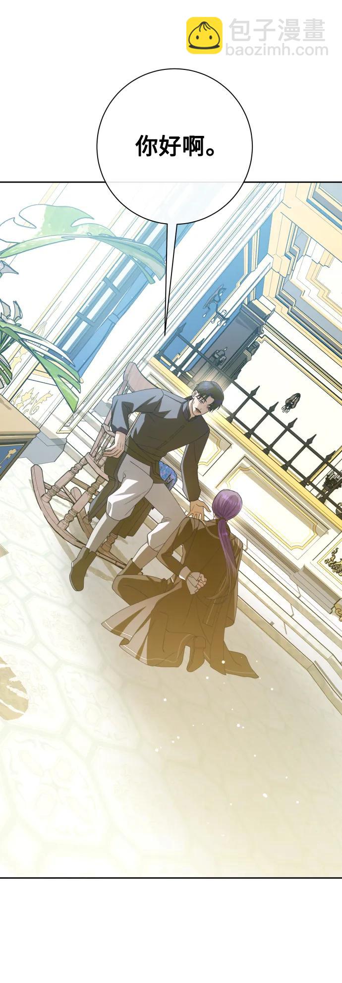 🍜以你之名 [第164话] 围捕青鹰（3） 第17页