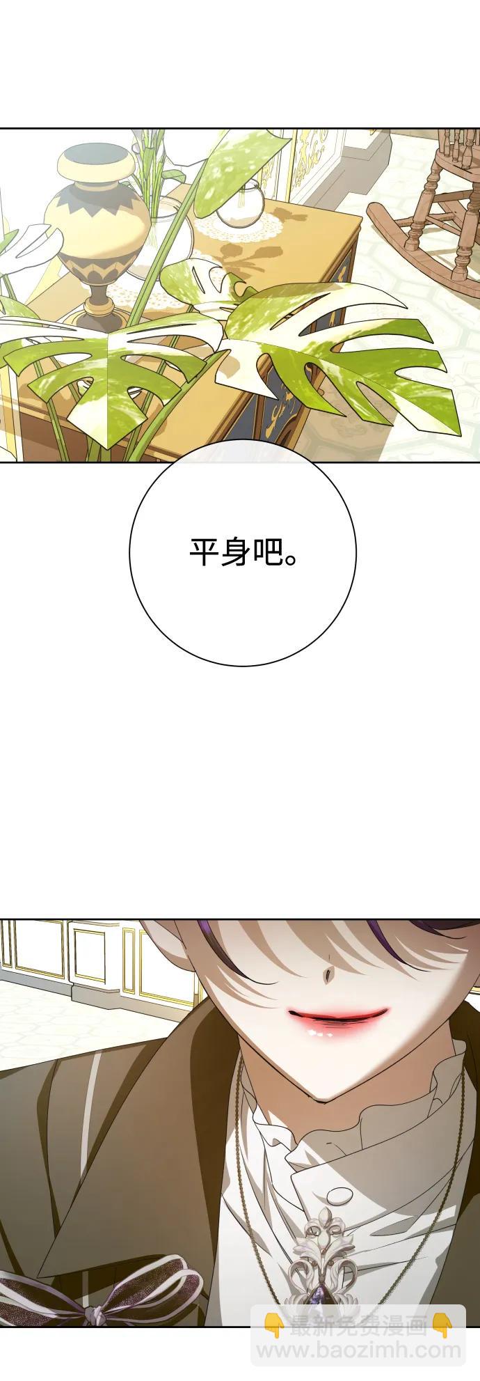 🍜以你之名 [第164话] 围捕青鹰（3） 第18页