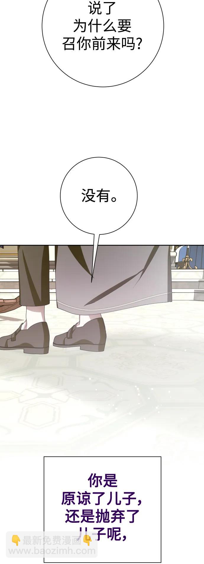 🍜以你之名 [第164话] 围捕青鹰（3） 第21页
