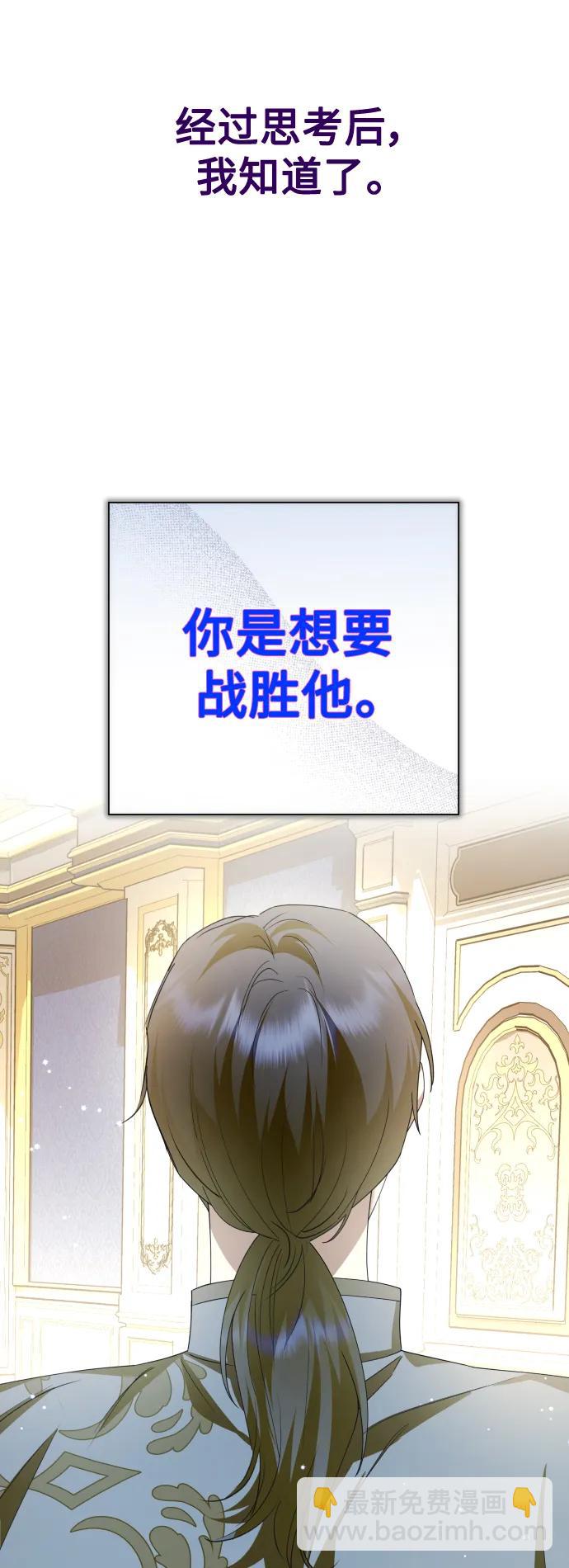 🍜以你之名 [第164话] 围捕青鹰（3） 第22页