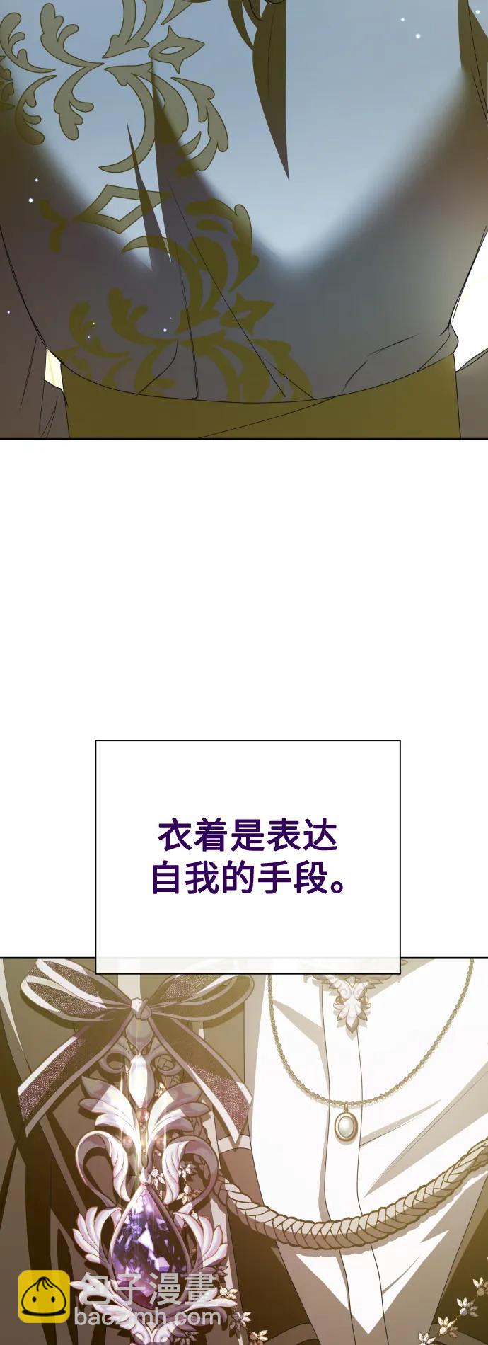 🍜以你之名 [第164话] 围捕青鹰（3） 第23页