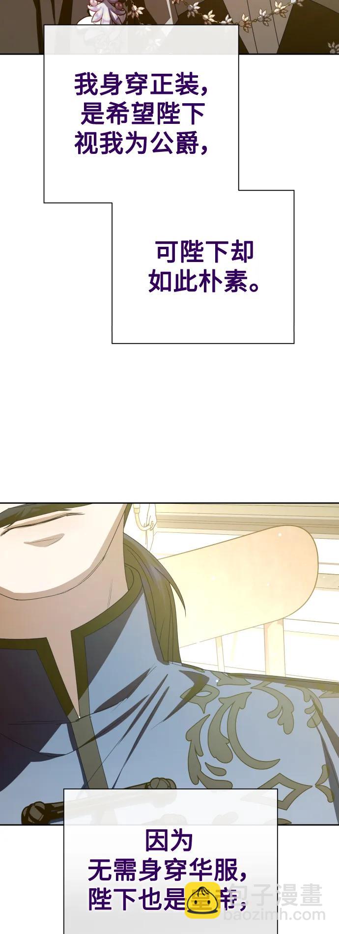 🍜以你之名 [第164话] 围捕青鹰（3） 第24页