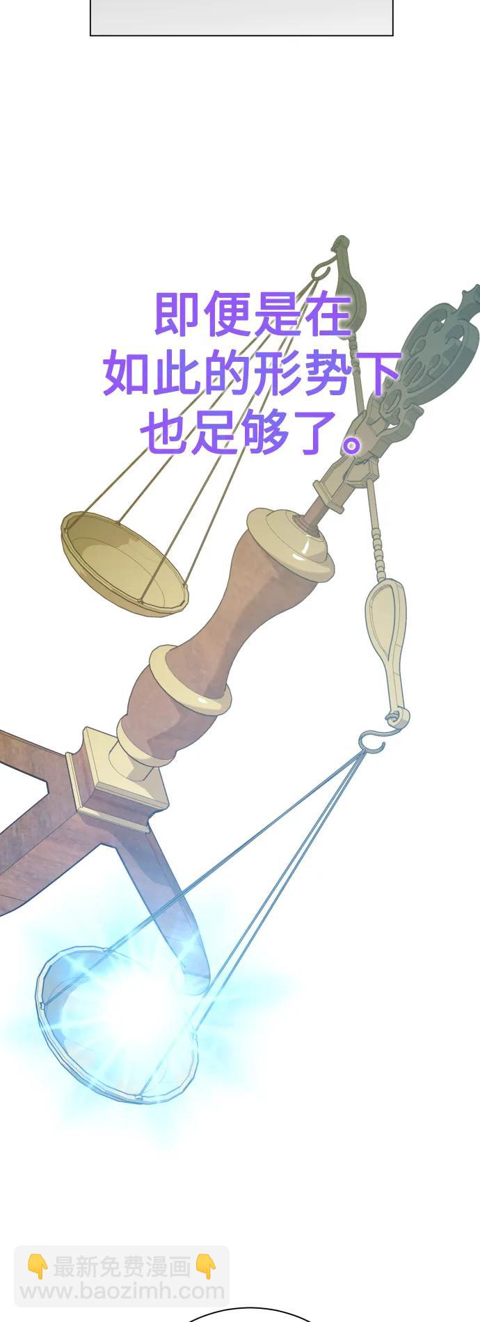🍜以你之名 [第164话] 围捕青鹰（3） 第25页