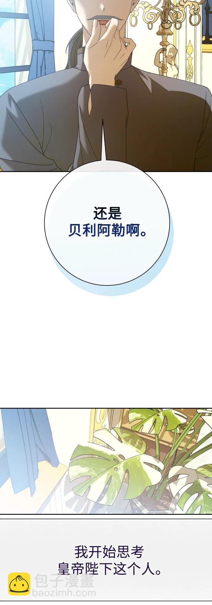 🍜以你之名 [第164话] 围捕青鹰（3） 第29页