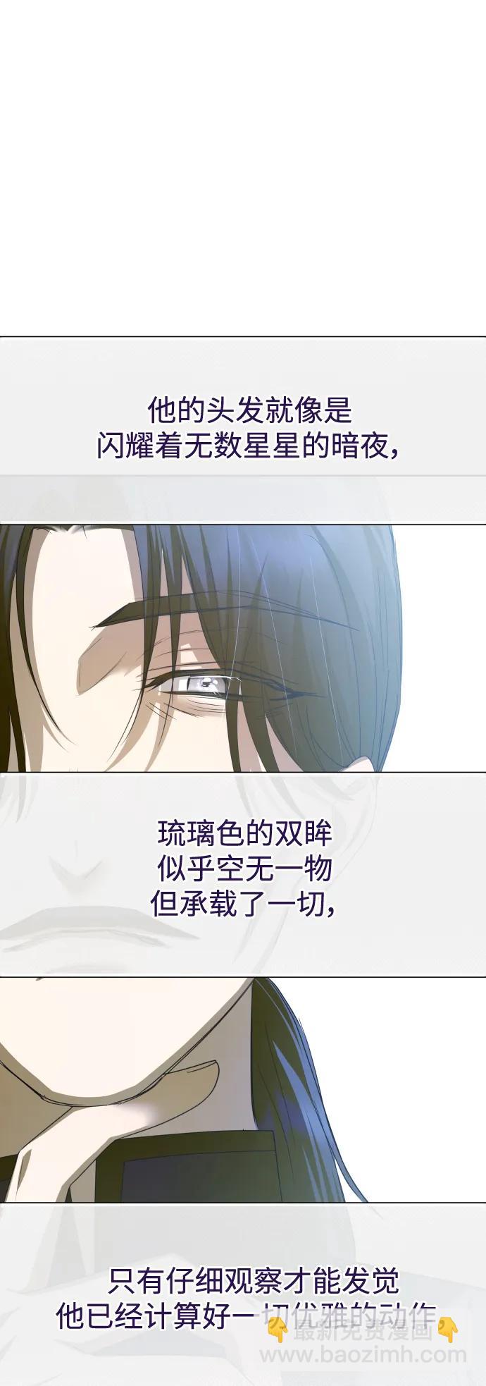 🍜以你之名 [第164话] 围捕青鹰（3） 第30页