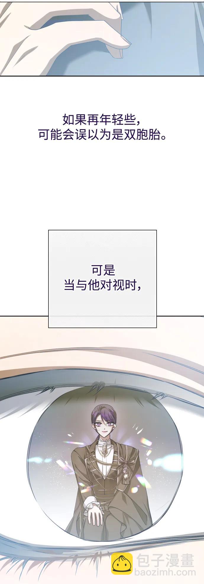 🍜以你之名 [第164话] 围捕青鹰（3） 第31页