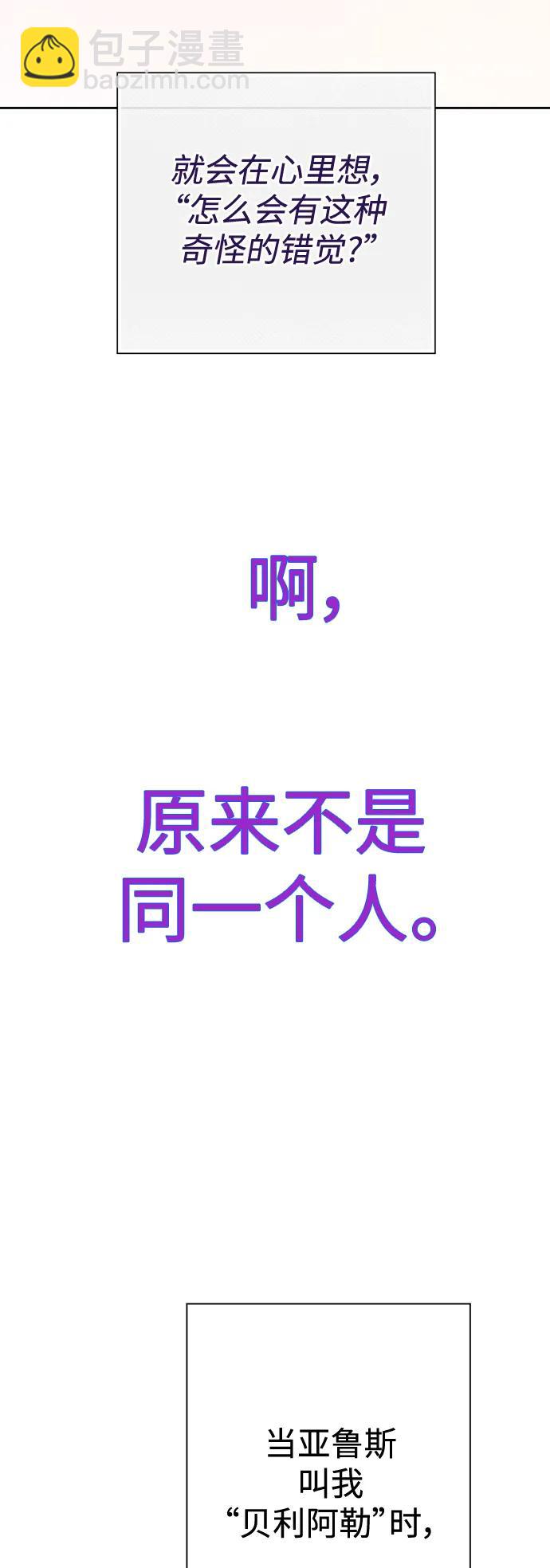 🍜以你之名 [第164话] 围捕青鹰（3） 第32页