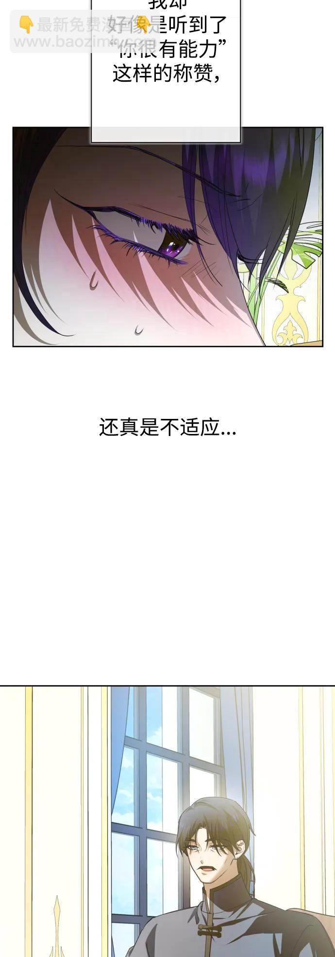🍜以你之名 [第164话] 围捕青鹰（3） 第34页
