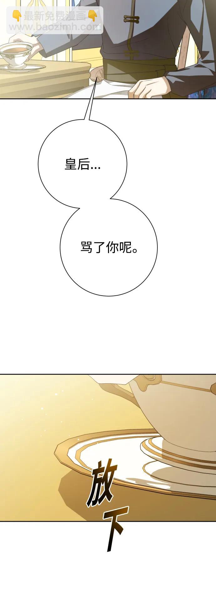 🍜以你之名 [第164话] 围捕青鹰（3） 第35页
