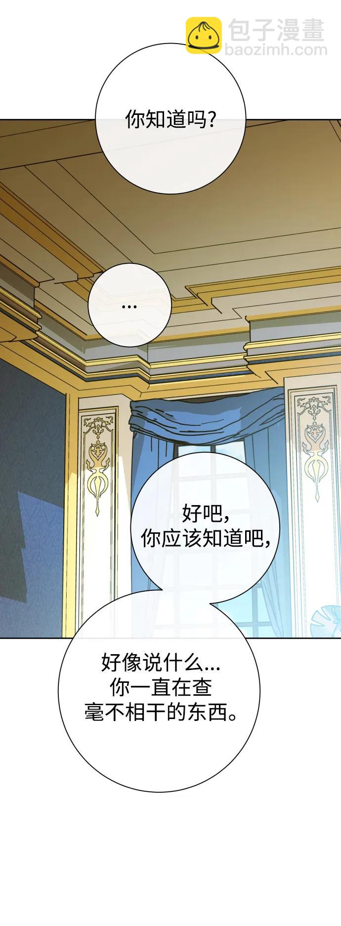 🍜以你之名 [第164话] 围捕青鹰（3） 第36页