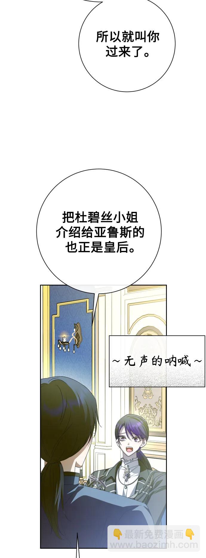 🍜以你之名 [第164话] 围捕青鹰（3） 第38页