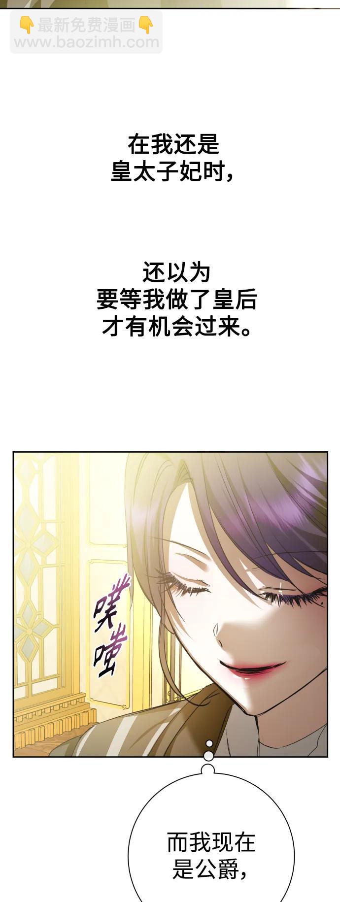 🍜以你之名 [第164话] 围捕青鹰（3） 第4页