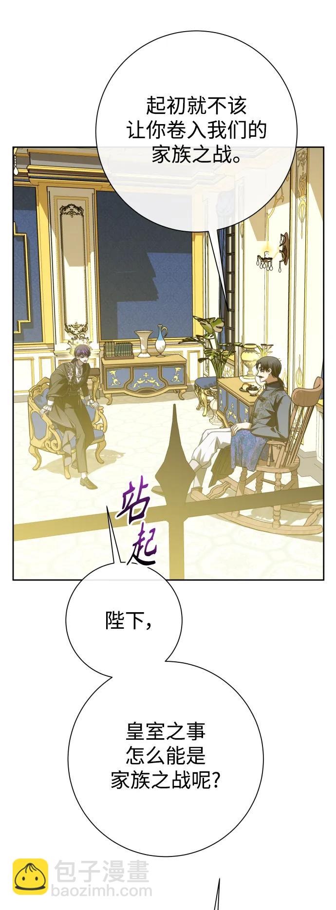 🍜以你之名 [第164话] 围捕青鹰（3） 第40页