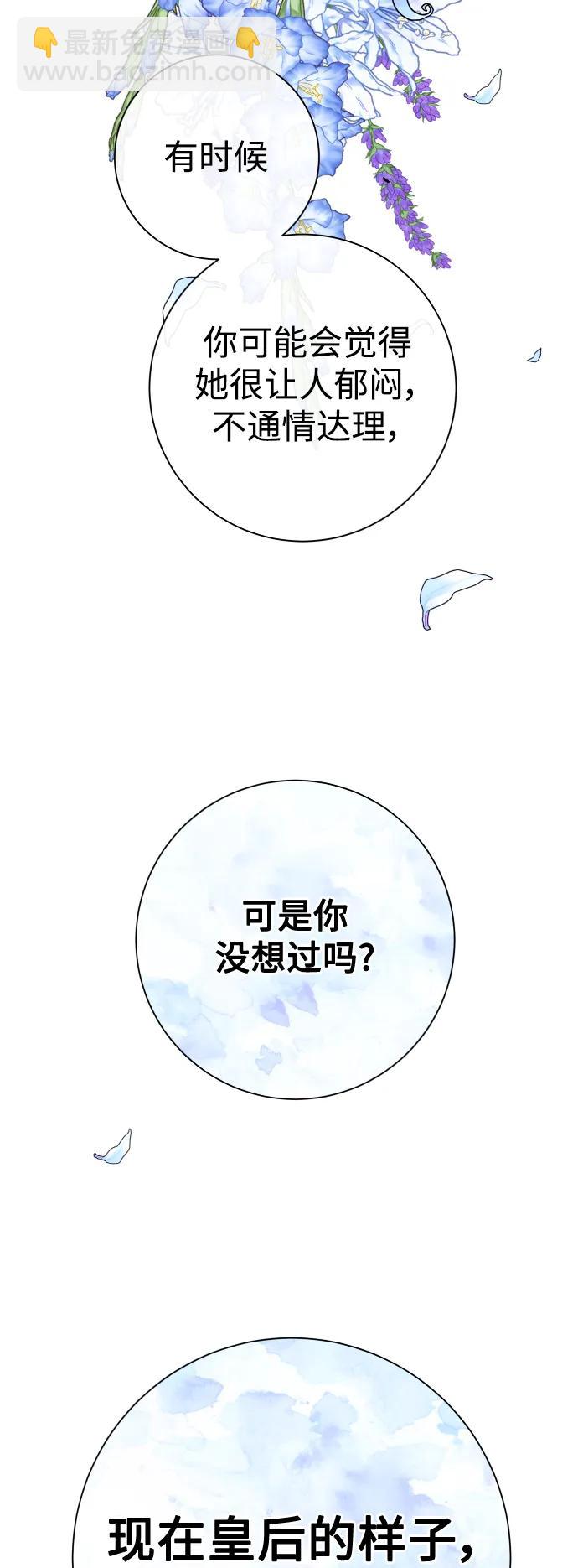 🍜以你之名 [第164话] 围捕青鹰（3） 第42页