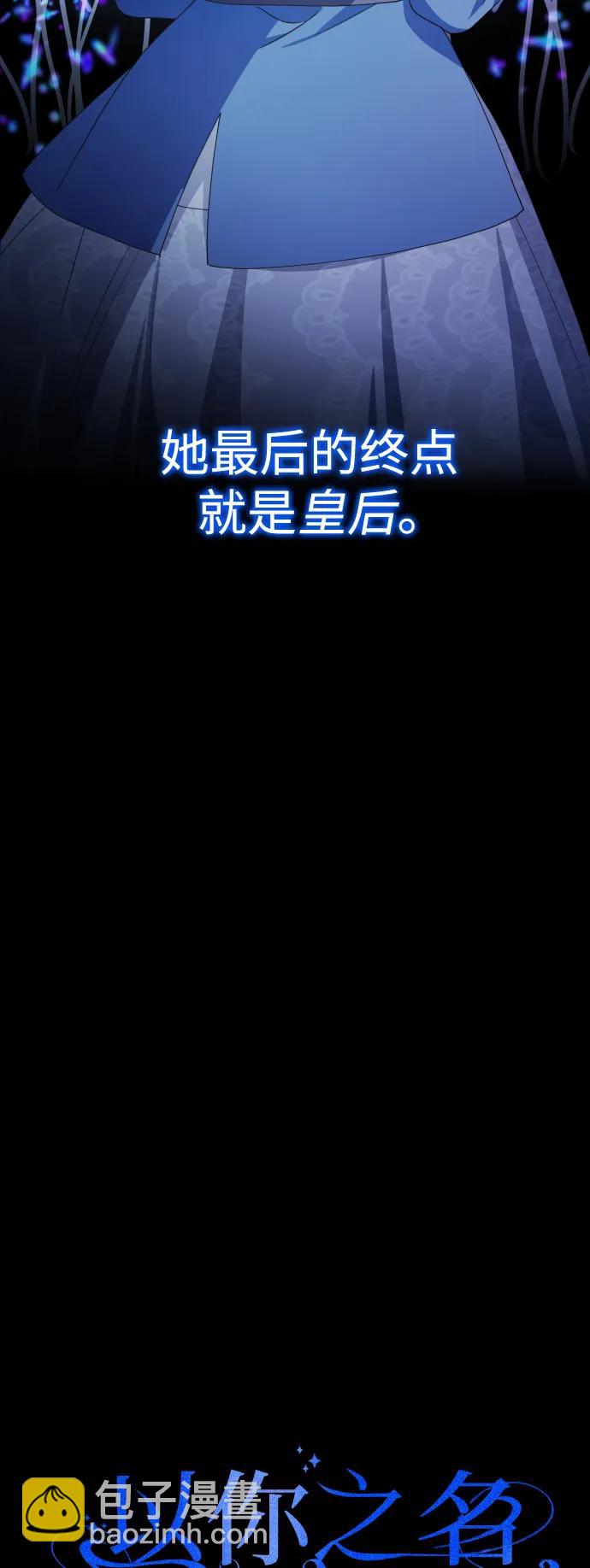 🍜以你之名 [第164话] 围捕青鹰（3） 第46页