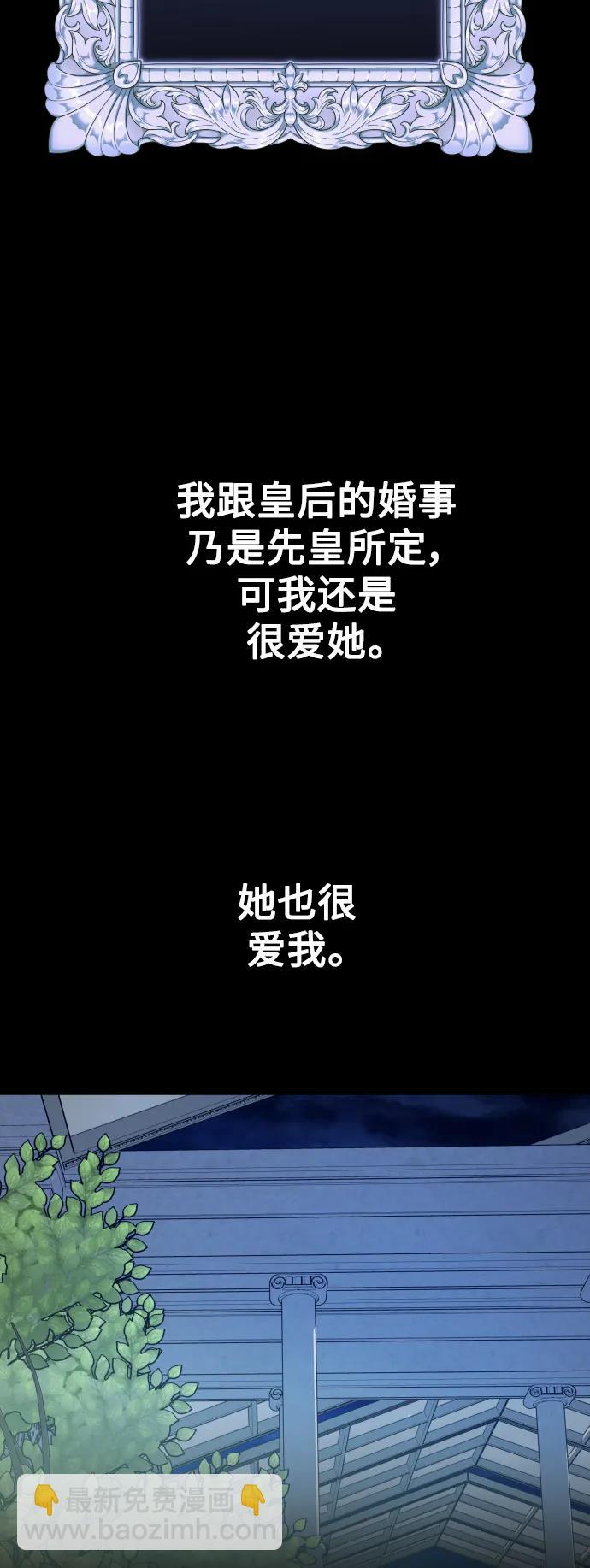 🍜以你之名 [第164话] 围捕青鹰（3） 第48页