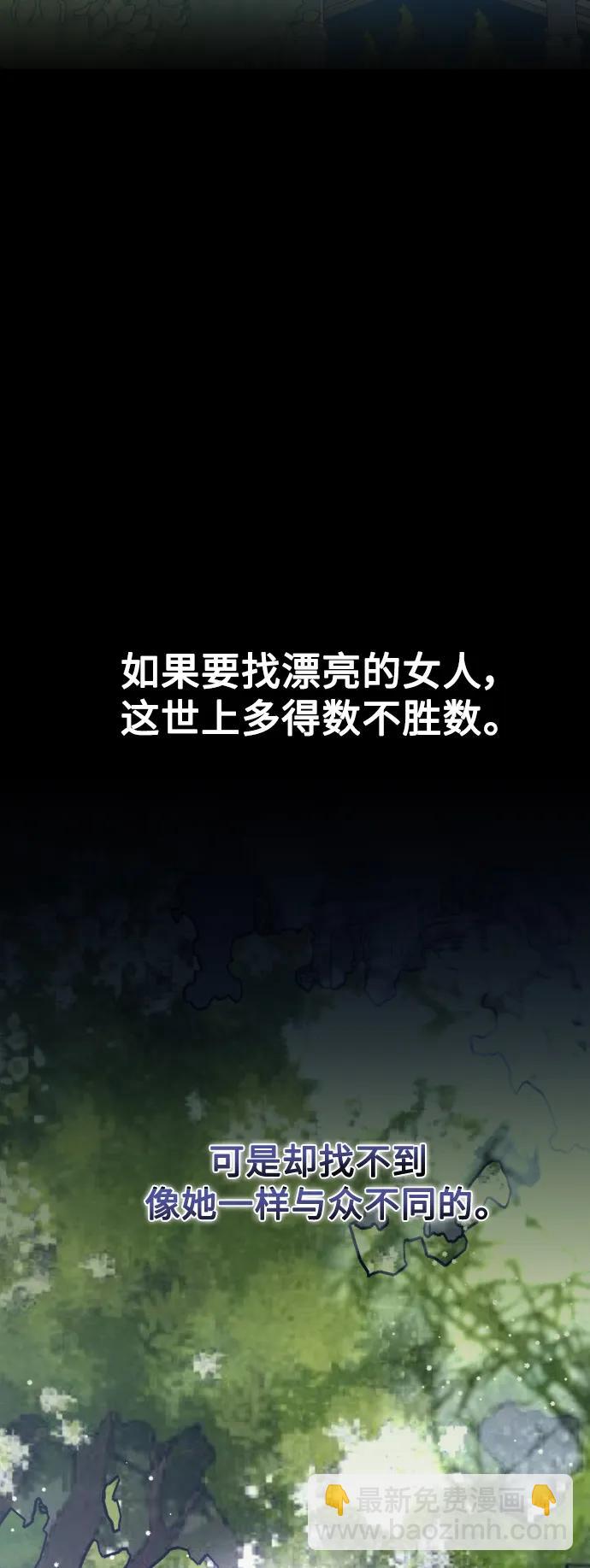 🍜以你之名 [第164话] 围捕青鹰（3） 第49页