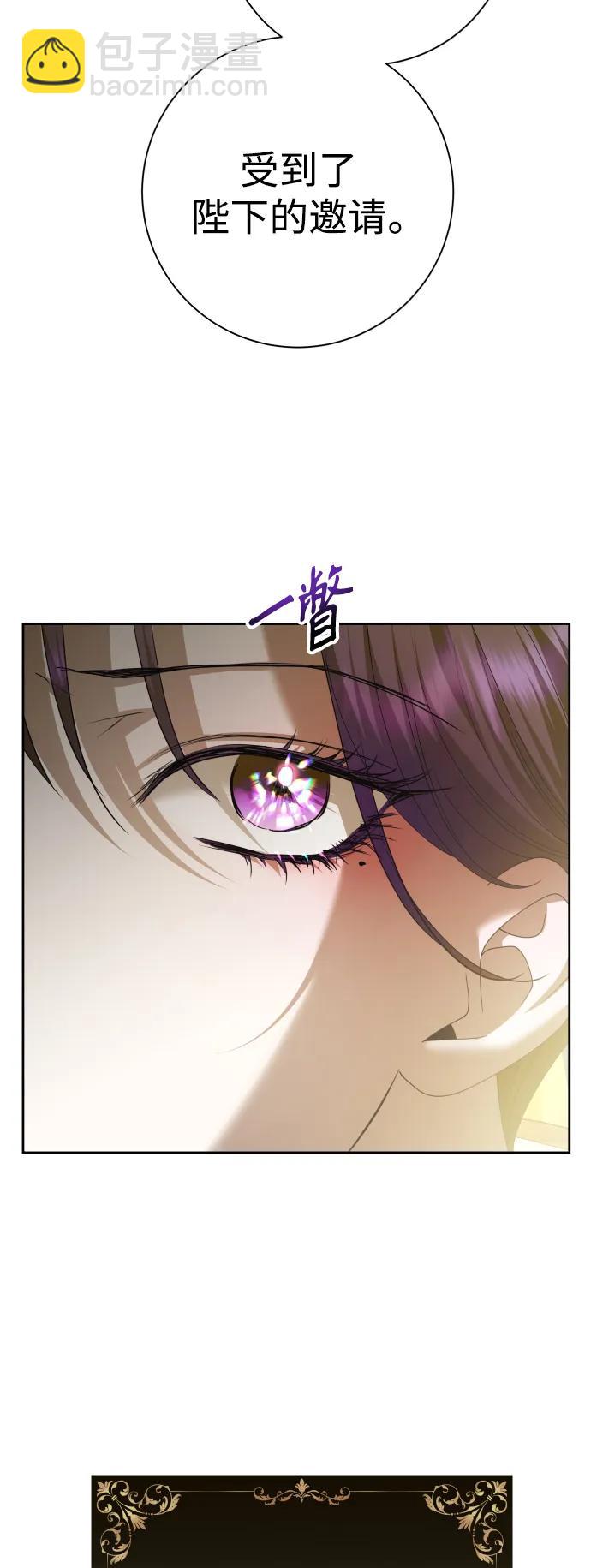 🍜以你之名 [第164话] 围捕青鹰（3） 第5页