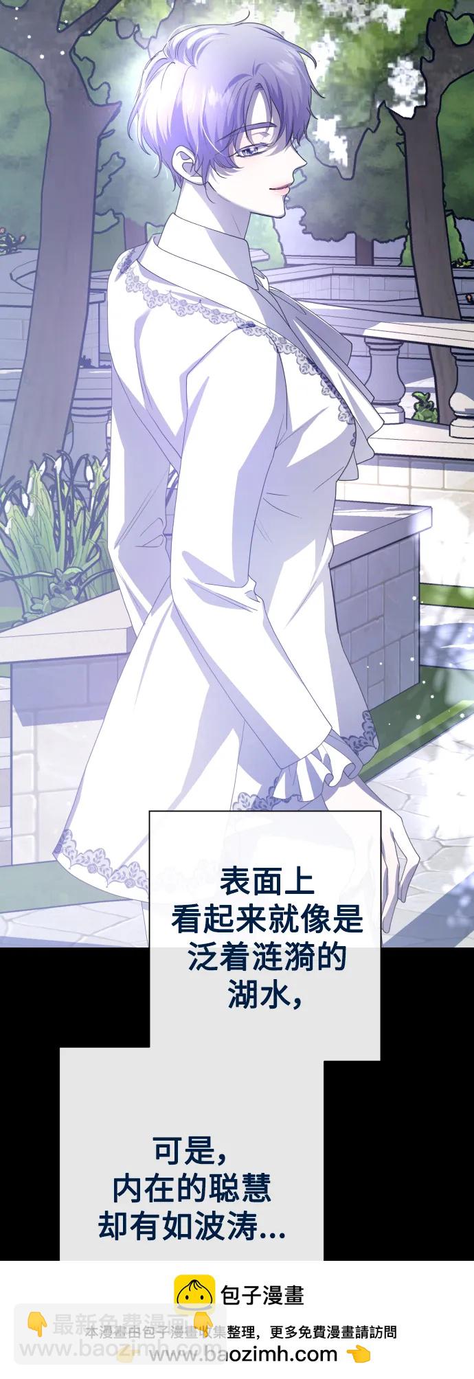 🍜以你之名 [第164话] 围捕青鹰（3） 第50页