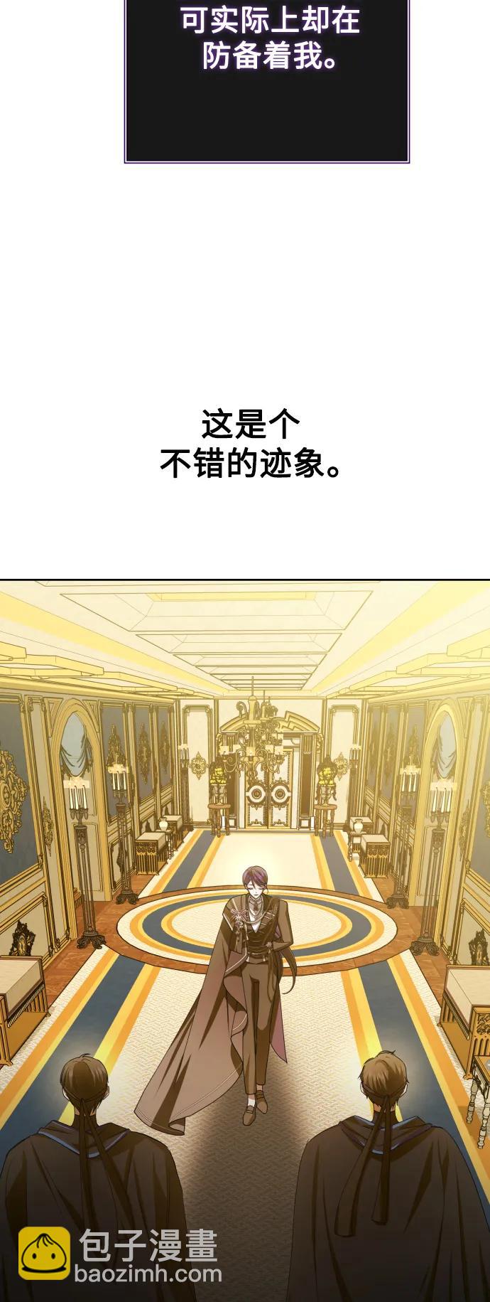 🍜以你之名 [第164话] 围捕青鹰（3） 第7页