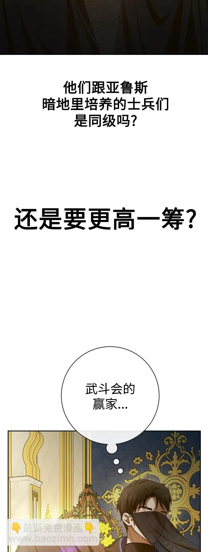 🍜以你之名 [第164话] 围捕青鹰（3） 第8页