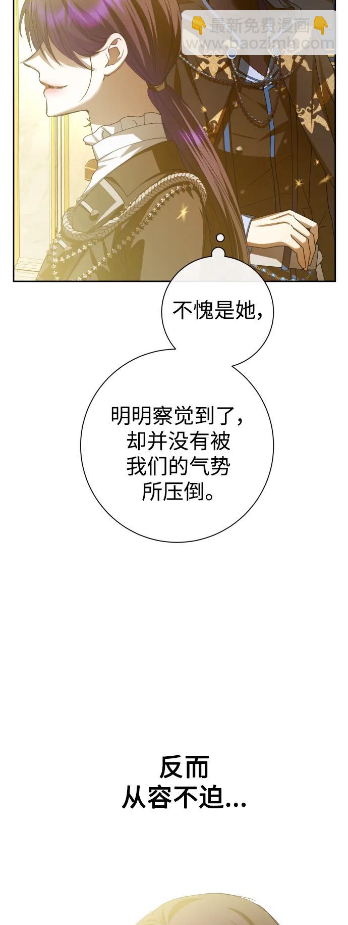 🍜以你之名 [第164话] 围捕青鹰（3） 第9页