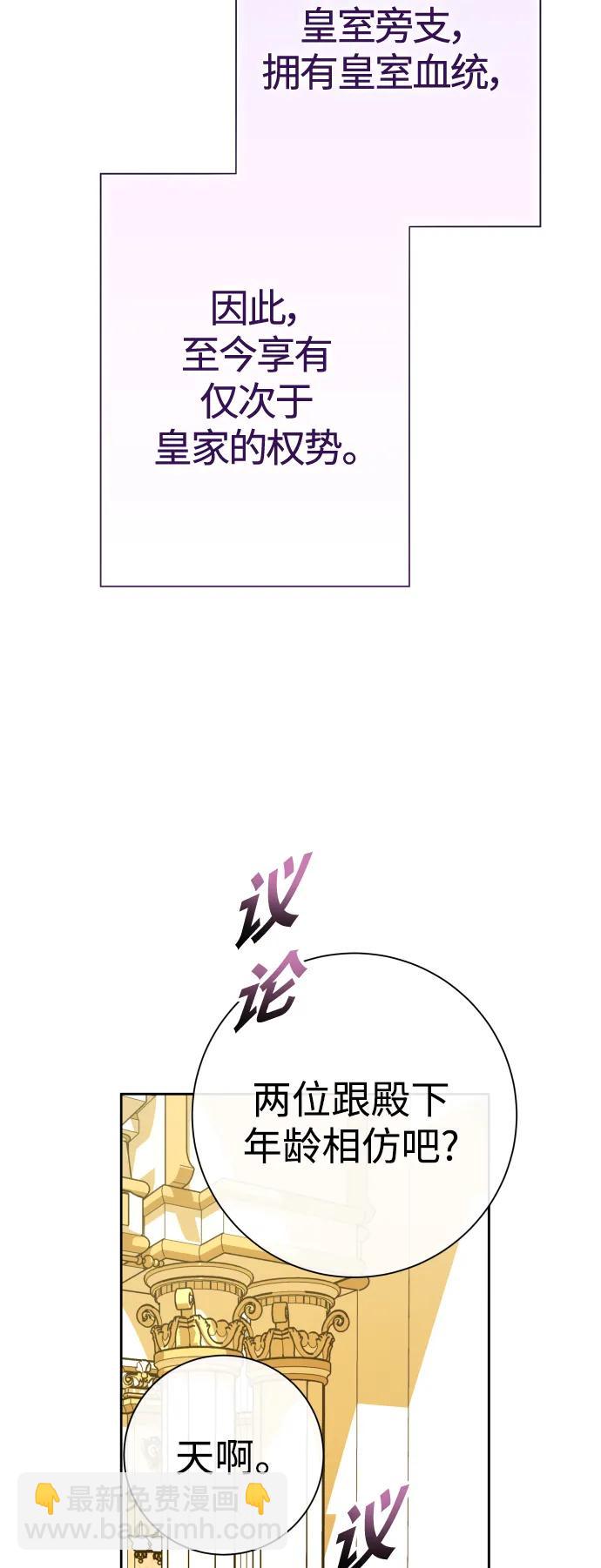 🍜以你之名 [第166话] 深夜晚宴（1） 第15页