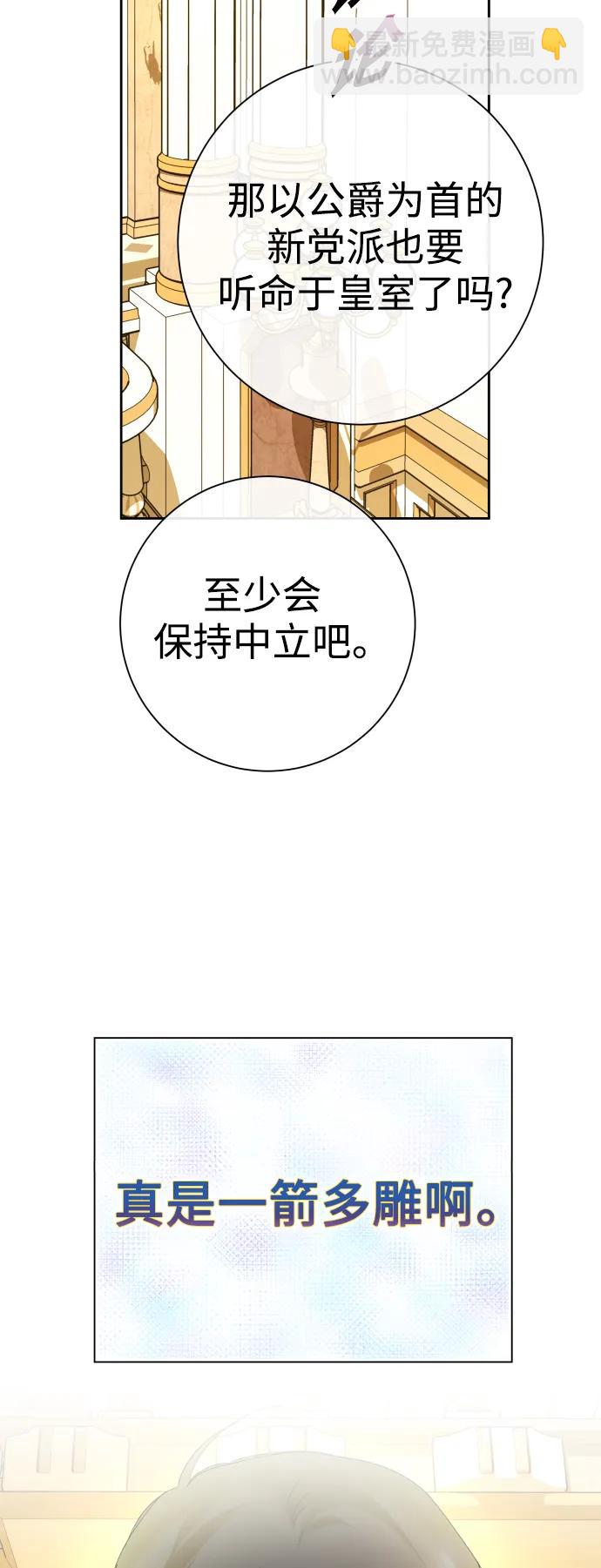 🍜以你之名 [第166话] 深夜晚宴（1） 第16页