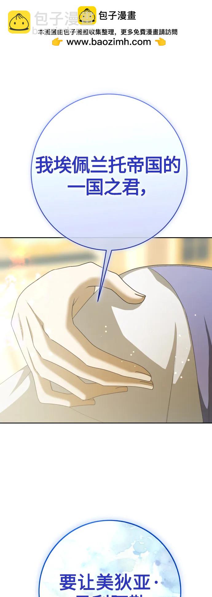 🍜以你之名 [第166话] 深夜晚宴（1） 第2页