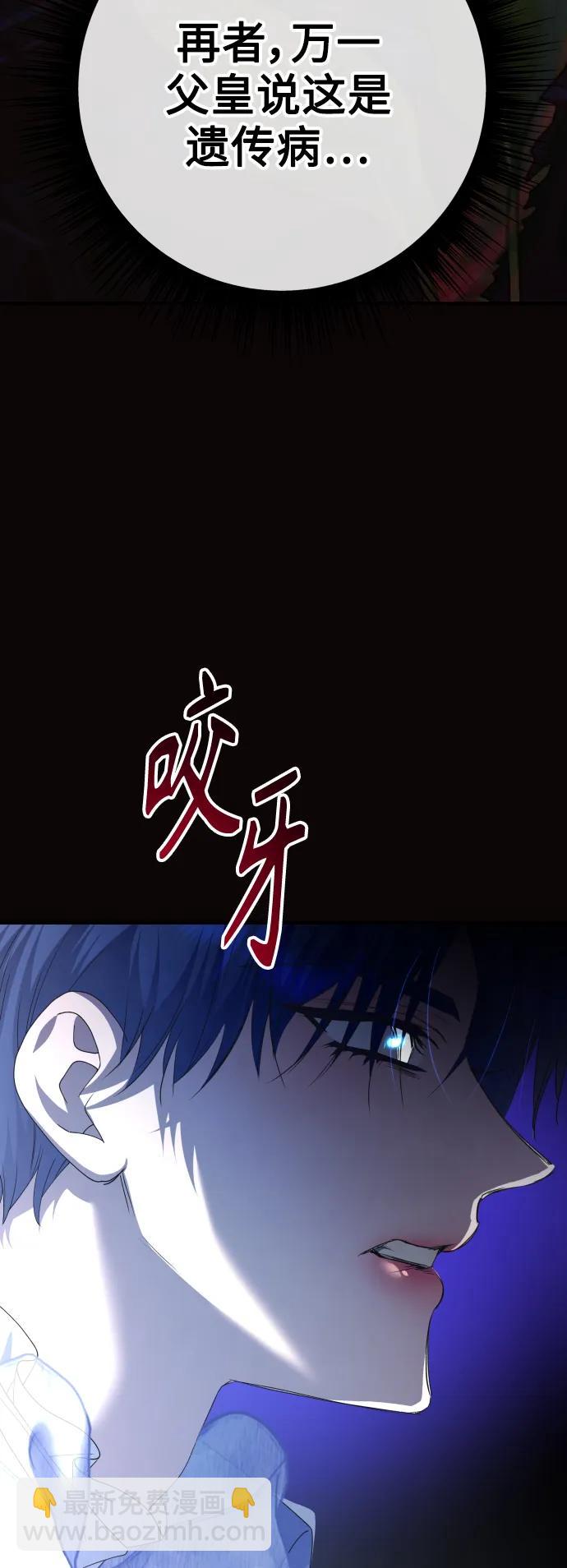 🍜以你之名 [第166话] 深夜晚宴（1） 第21页