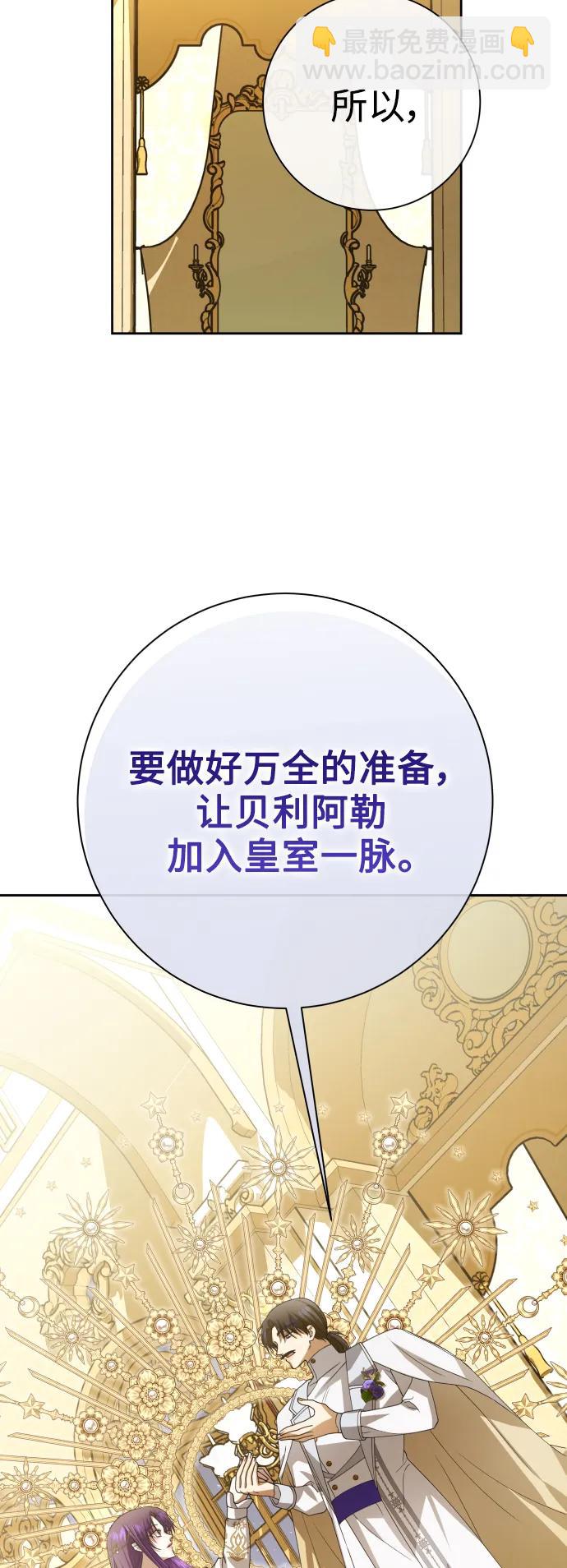 🍜以你之名 [第166话] 深夜晚宴（1） 第23页