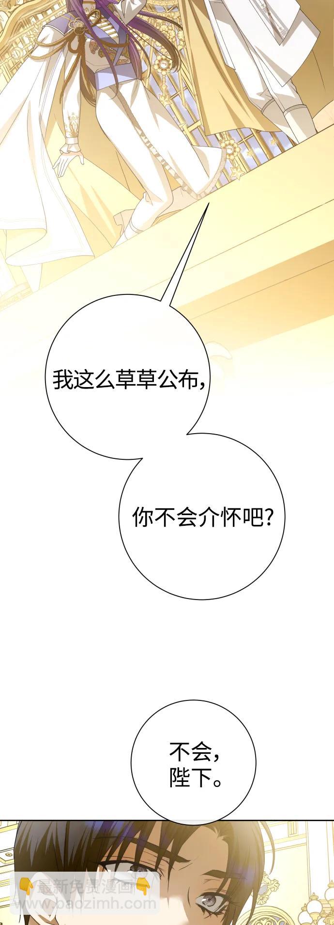 🍜以你之名 [第166话] 深夜晚宴（1） 第24页