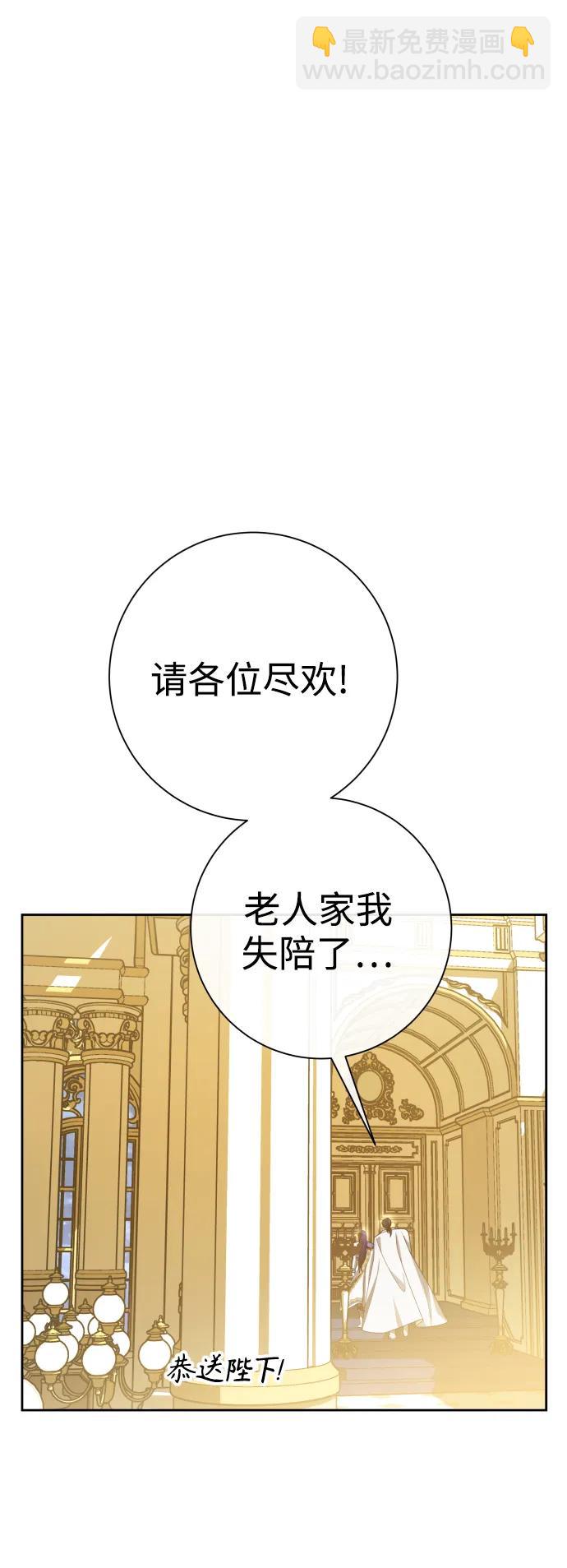 🍜以你之名 [第166话] 深夜晚宴（1） 第27页