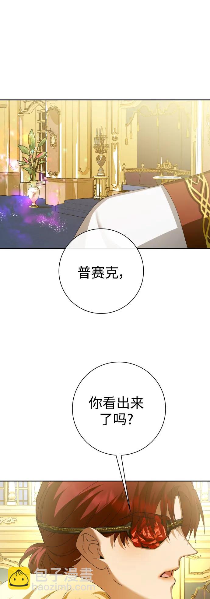 🍜以你之名 [第166话] 深夜晚宴（1） 第28页