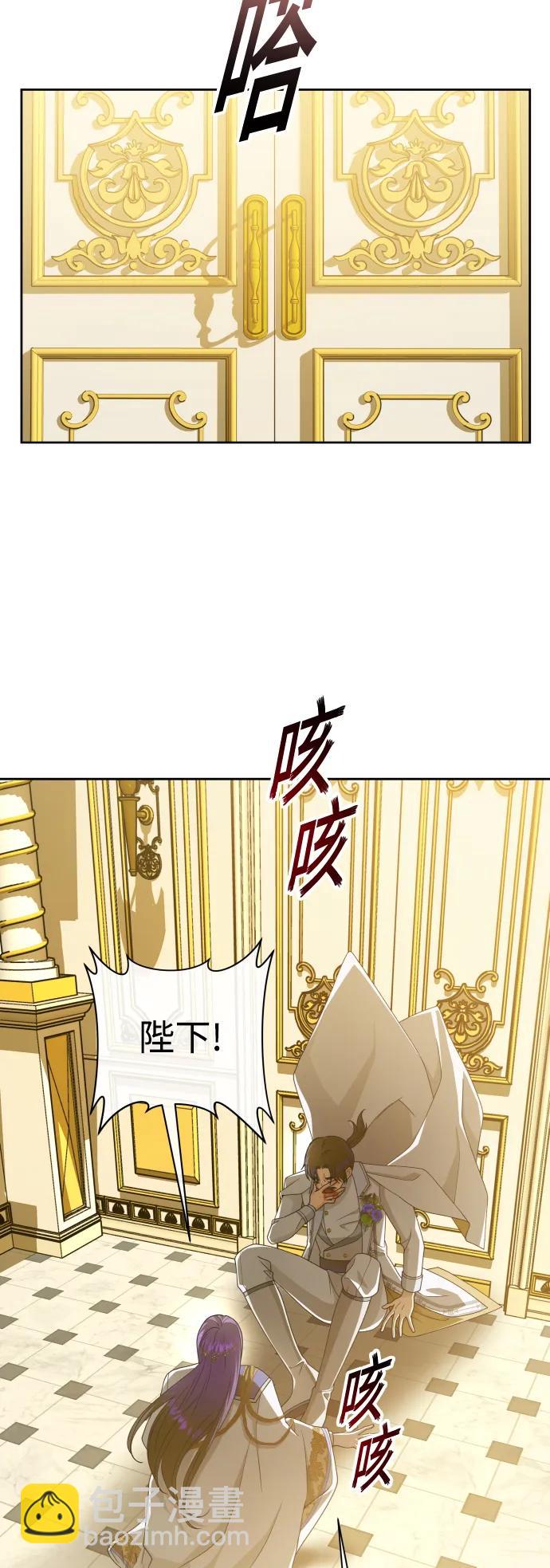 🍜以你之名 [第166话] 深夜晚宴（1） 第30页