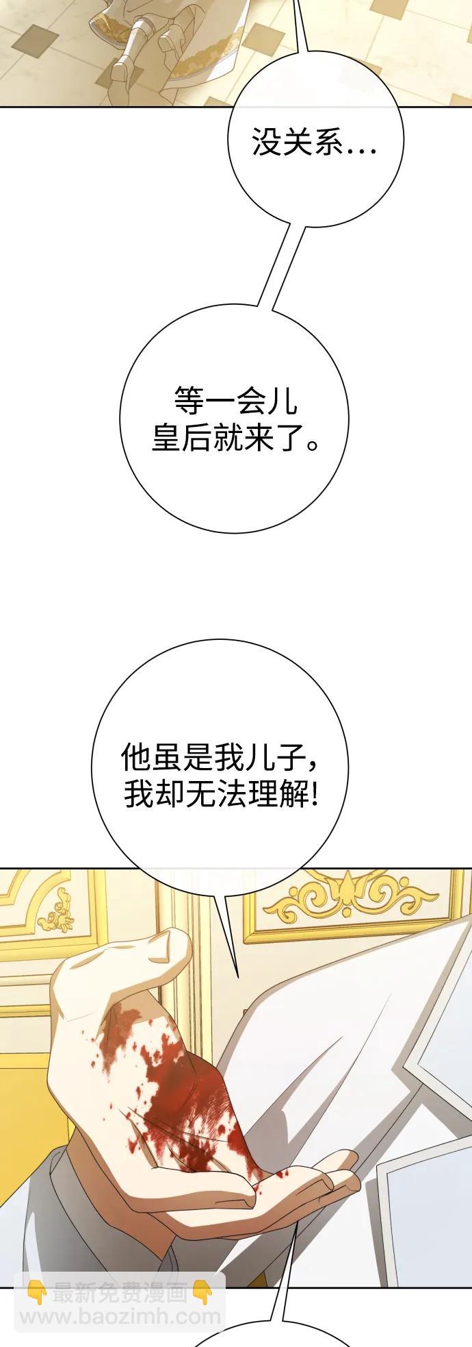 🍜以你之名 [第166话] 深夜晚宴（1） 第31页