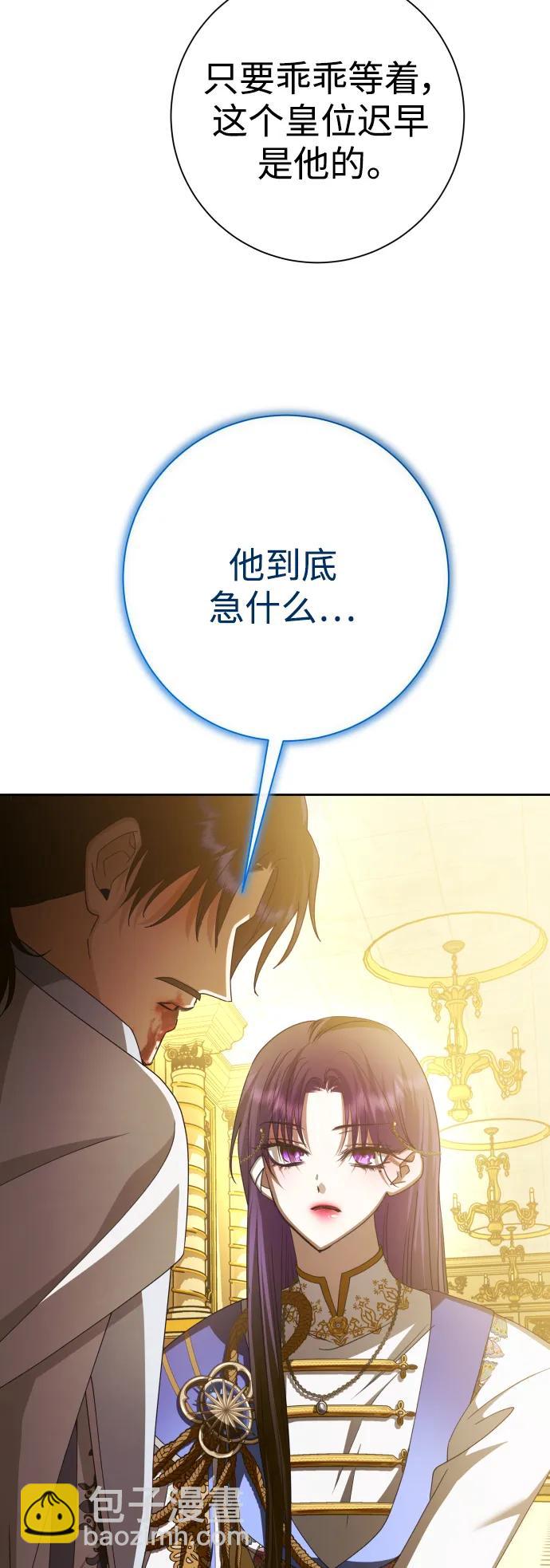 🍜以你之名 [第166话] 深夜晚宴（1） 第32页