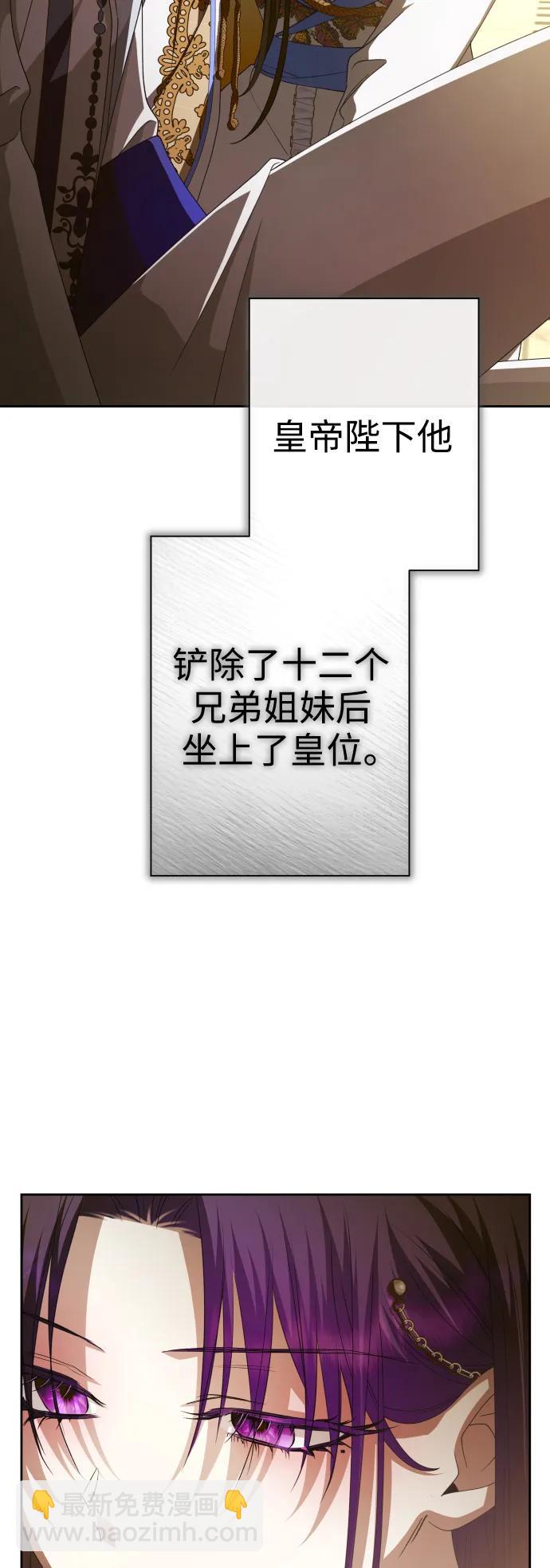 🍜以你之名 [第166话] 深夜晚宴（1） 第33页