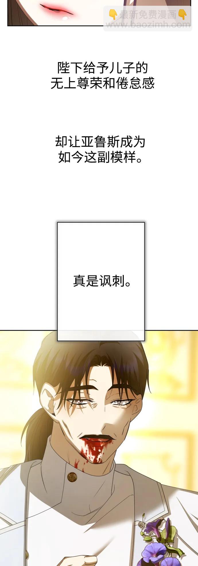 🍜以你之名 [第166话] 深夜晚宴（1） 第34页
