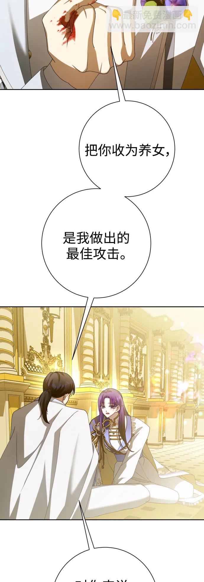 🍜以你之名 [第166话] 深夜晚宴（1） 第35页