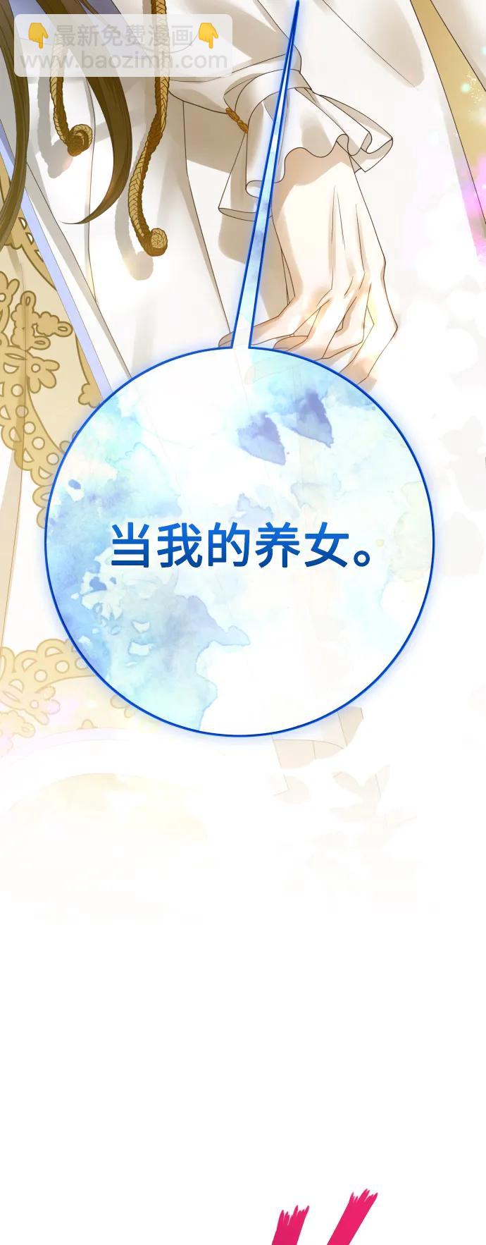 🍜以你之名 [第166话] 深夜晚宴（1） 第4页