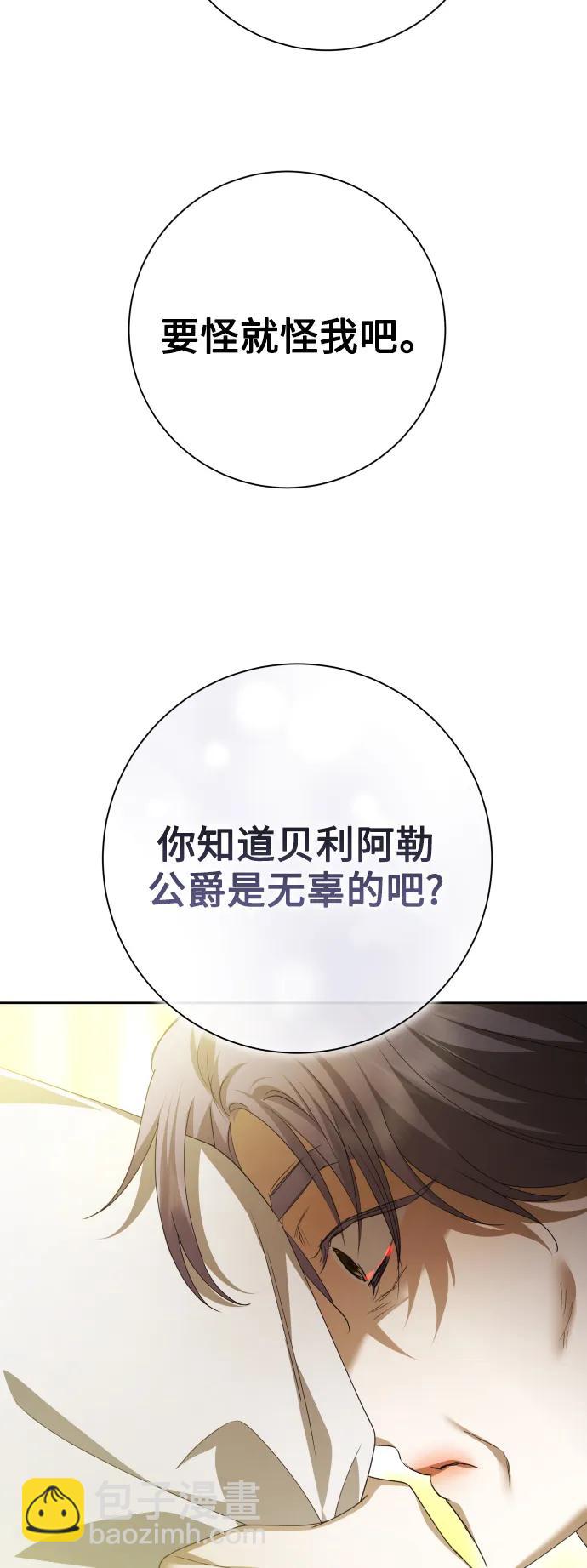 🍜以你之名 [第166话] 深夜晚宴（1） 第41页