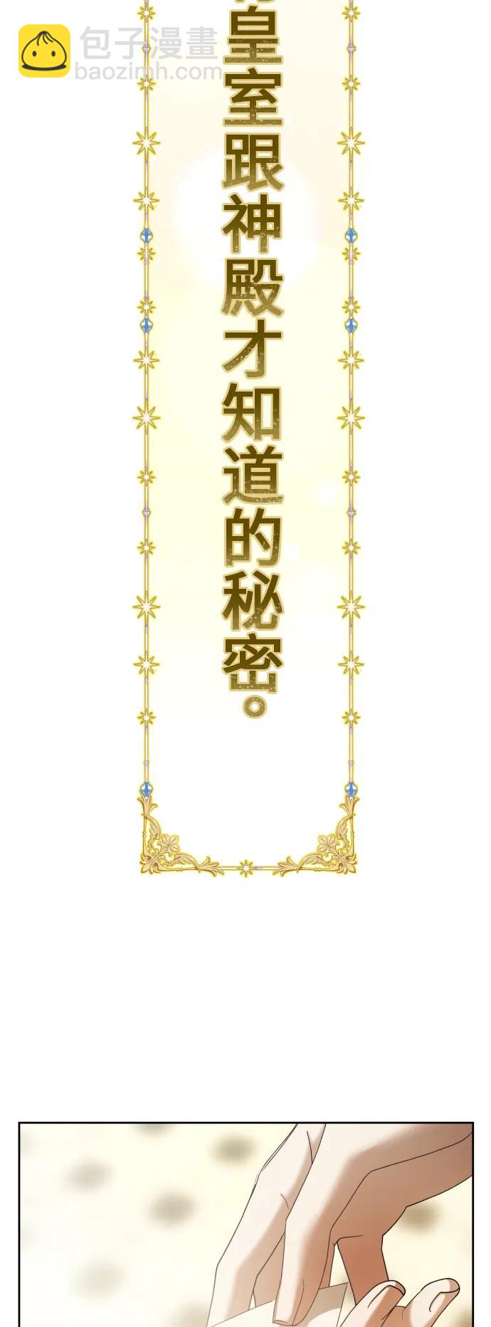 🍜以你之名 [第166话] 深夜晚宴（1） 第47页