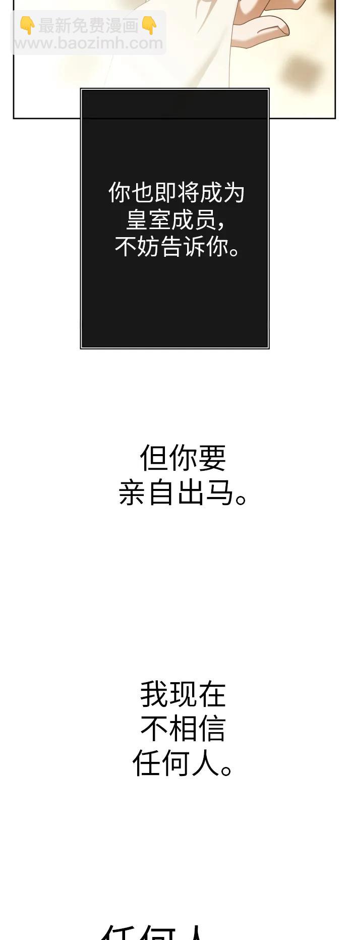 🍜以你之名 [第166话] 深夜晚宴（1） 第48页
