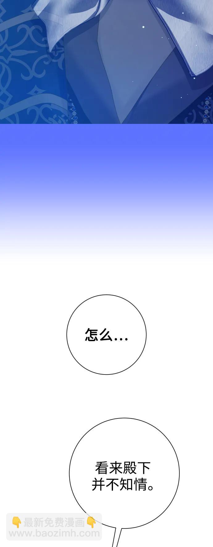 🍜以你之名 [第166话] 深夜晚宴（1） 第7页