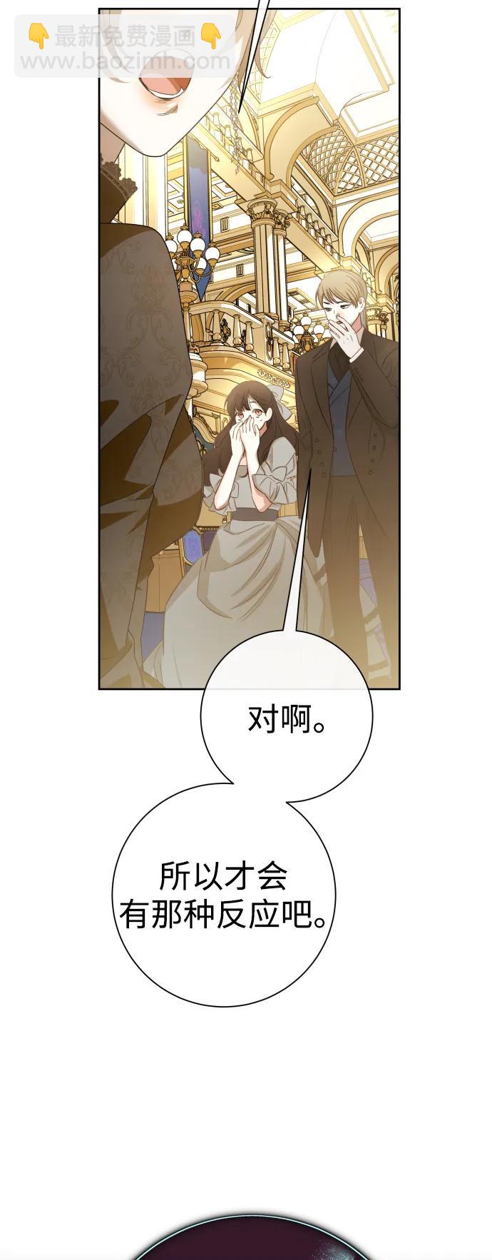 🍜以你之名 [第166话] 深夜晚宴（1） 第8页