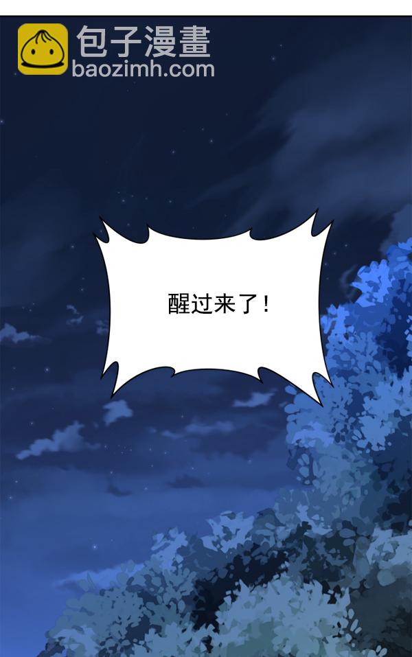 🍜以你之名 [第18话] 确认！ 第10页