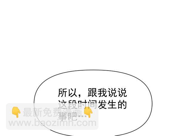 🍜以你之名 [第18话] 确认！ 第13页