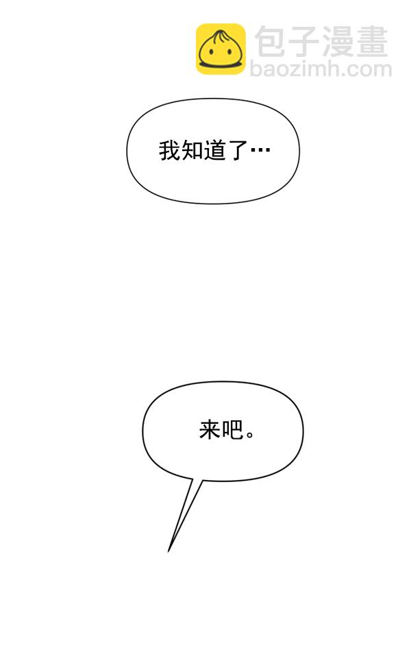 🍜以你之名 [第18话] 确认！ 第17页